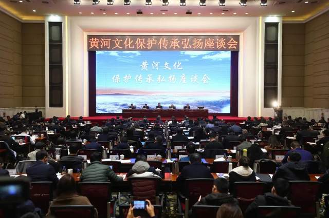 文化和旅游部召开黄河文化保护传承弘扬座谈会