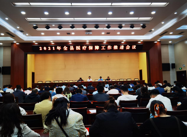 宁县医疗保障工作推进会召开