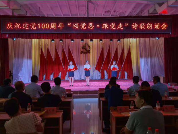 宁县文体广电和旅游局联合新宁镇举办庆祝建党100周年“颂党恩·跟党走”诗歌朗诵会