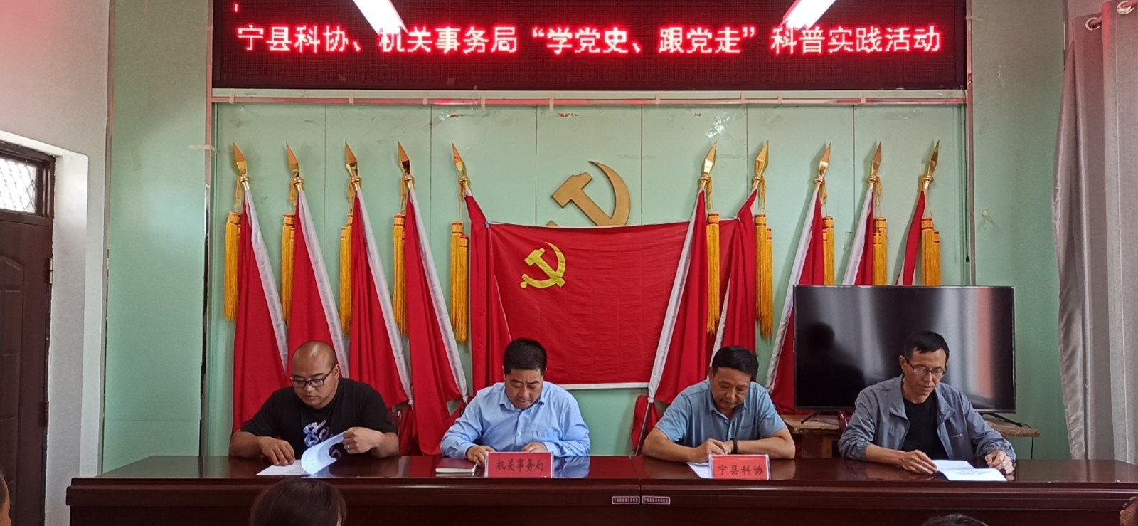 宁县科协和机关事务管理局开展“学党史、跟党走” 科普实践活动