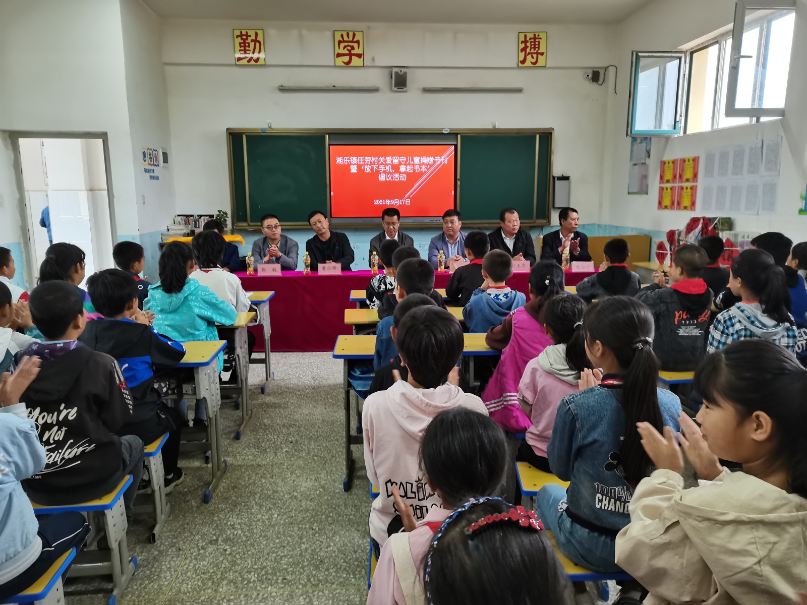 湘乐镇任劳村开展关爱留守儿童书刊捐赠暨“放下手机·拿起书本”倡议活动